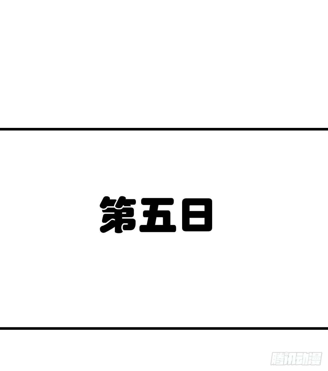 第九话·惨败之日 第 16 页