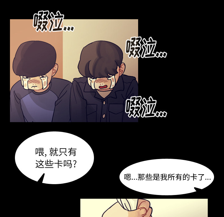 第51话 第 54 页