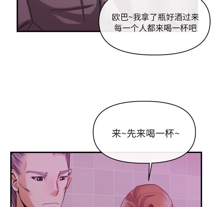 第38话 第 73 页