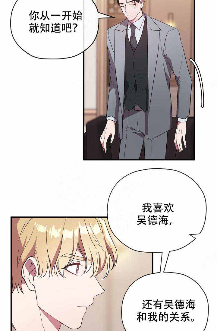第60话 第60话 第 19 页