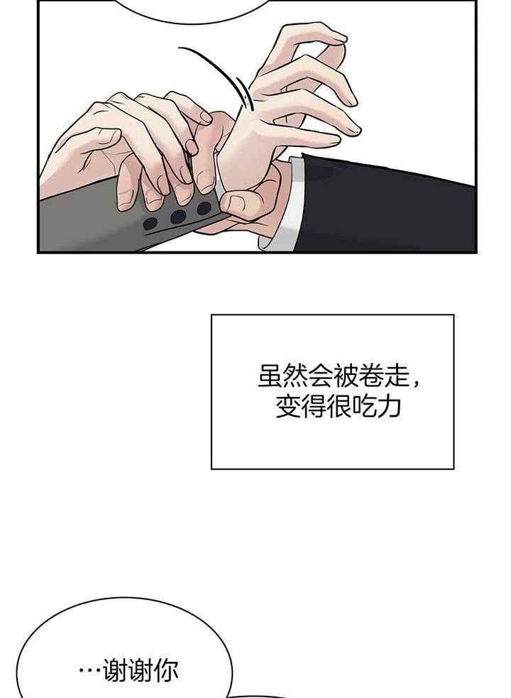 第137话 第137话 第 28 页