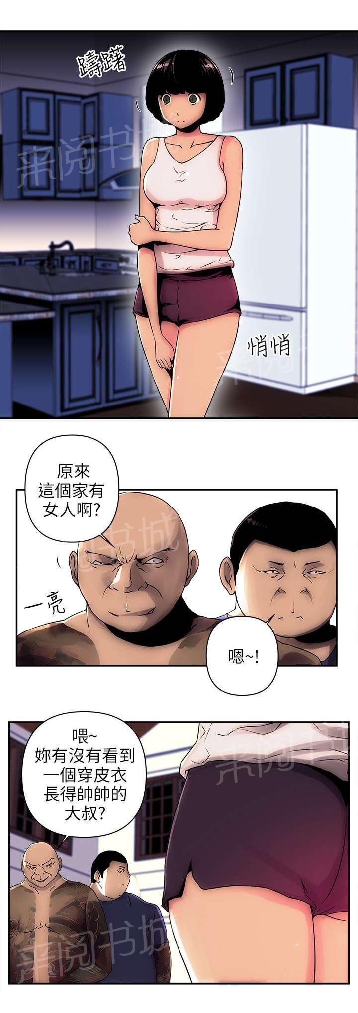 第7话 没接电话 第 5 页