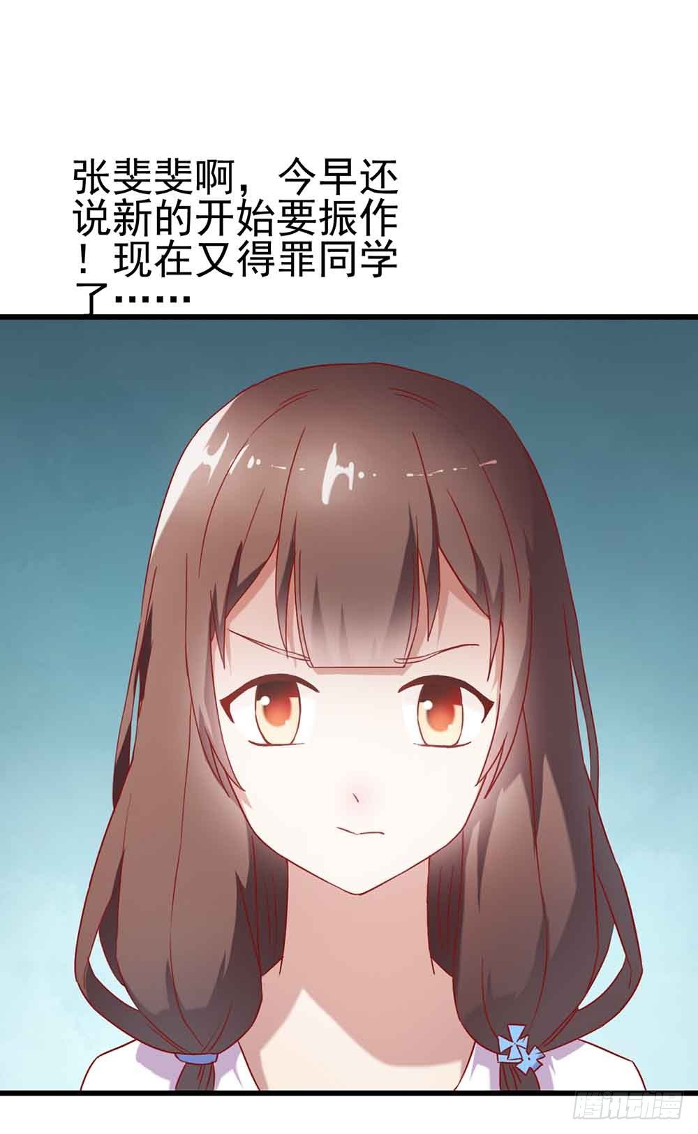 第二话·七日之约 第 26 页