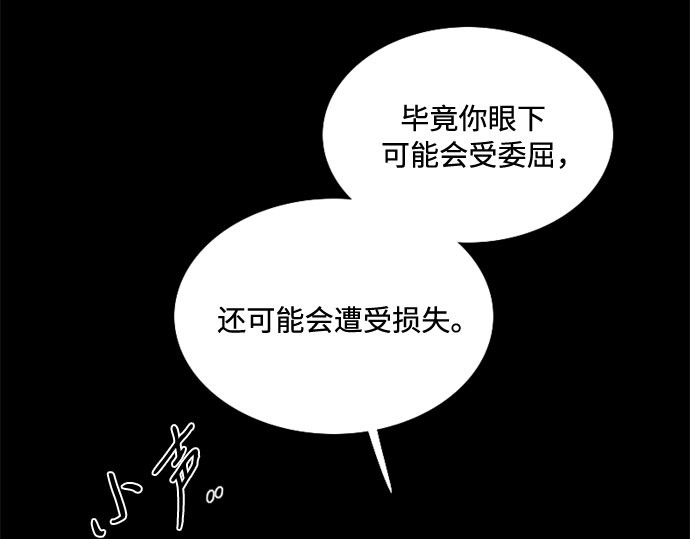 第60话 就是那样 第 99 页