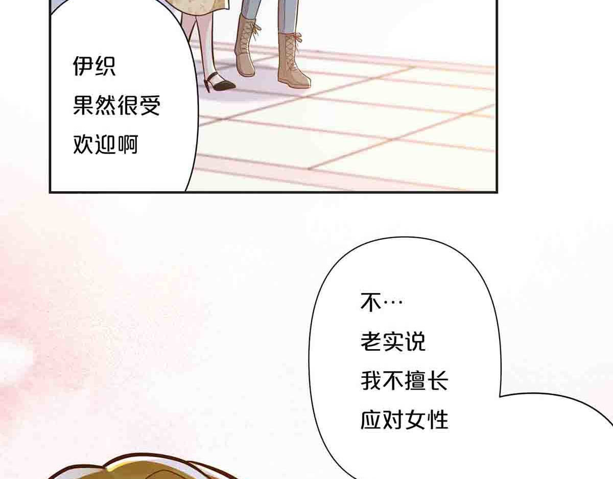 第34话 第 20 页