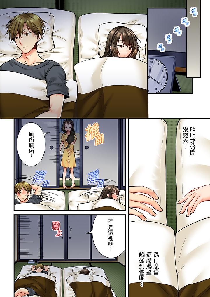 第31话 第 7 页