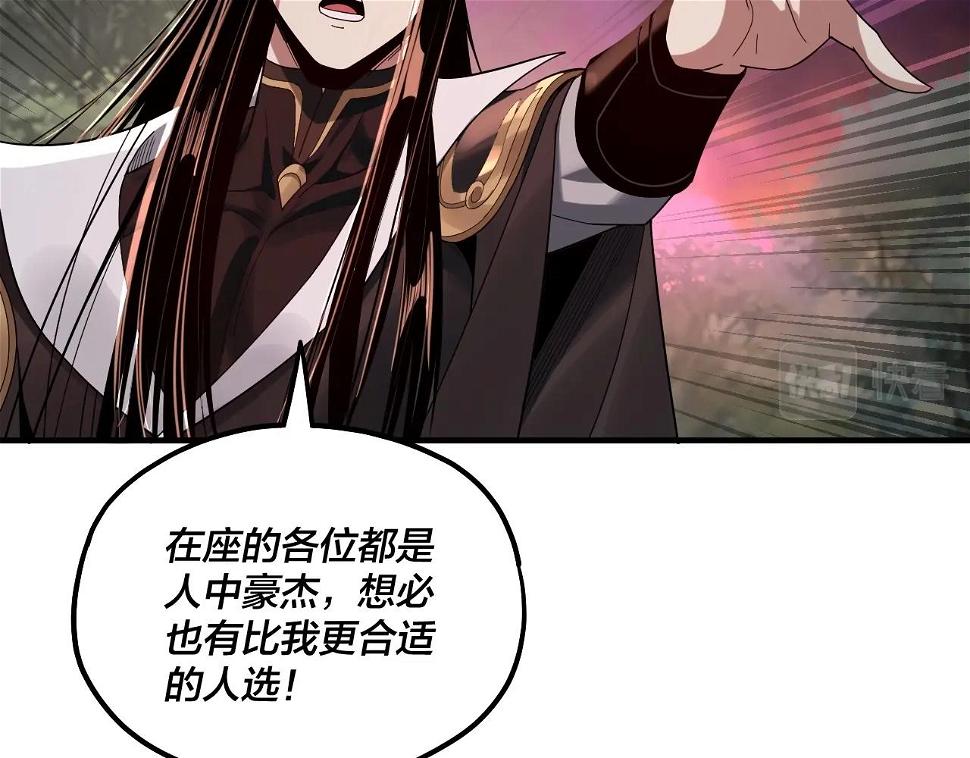 第69话 讨伐叶凌！ 第 12 页