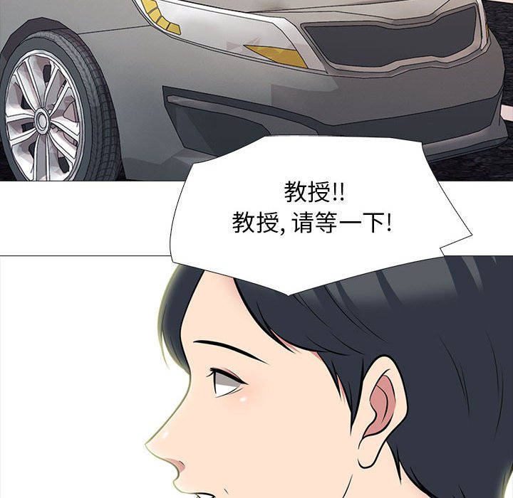 第88话 第 86 页