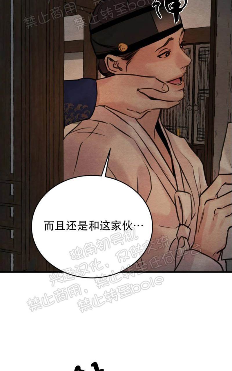 第52话 第 30 页