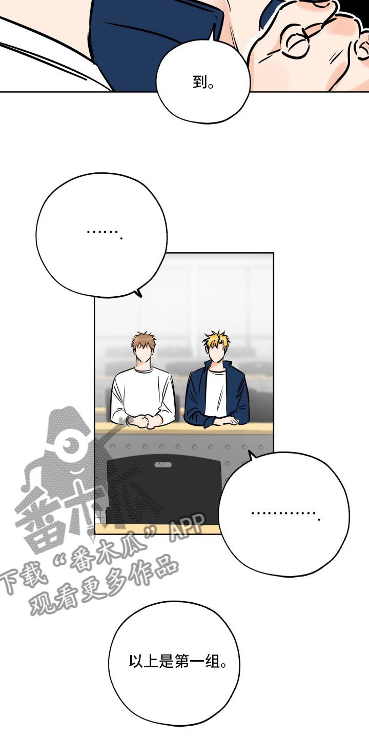 第126话 分组 第 16 页