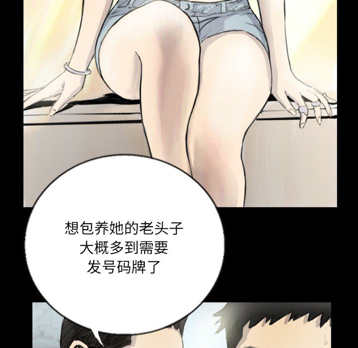第5话 第 52 页
