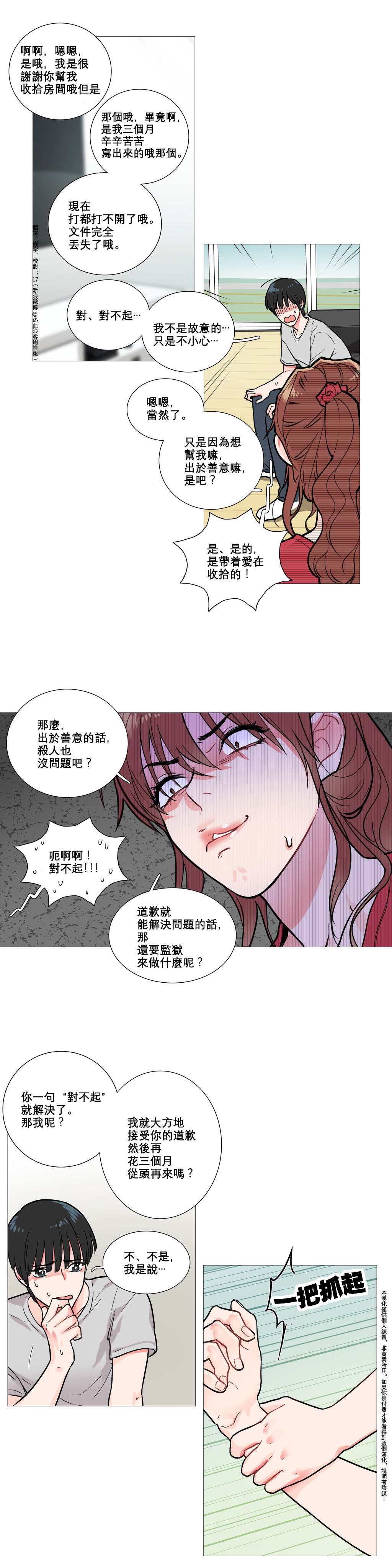 第1话 第 70 页
