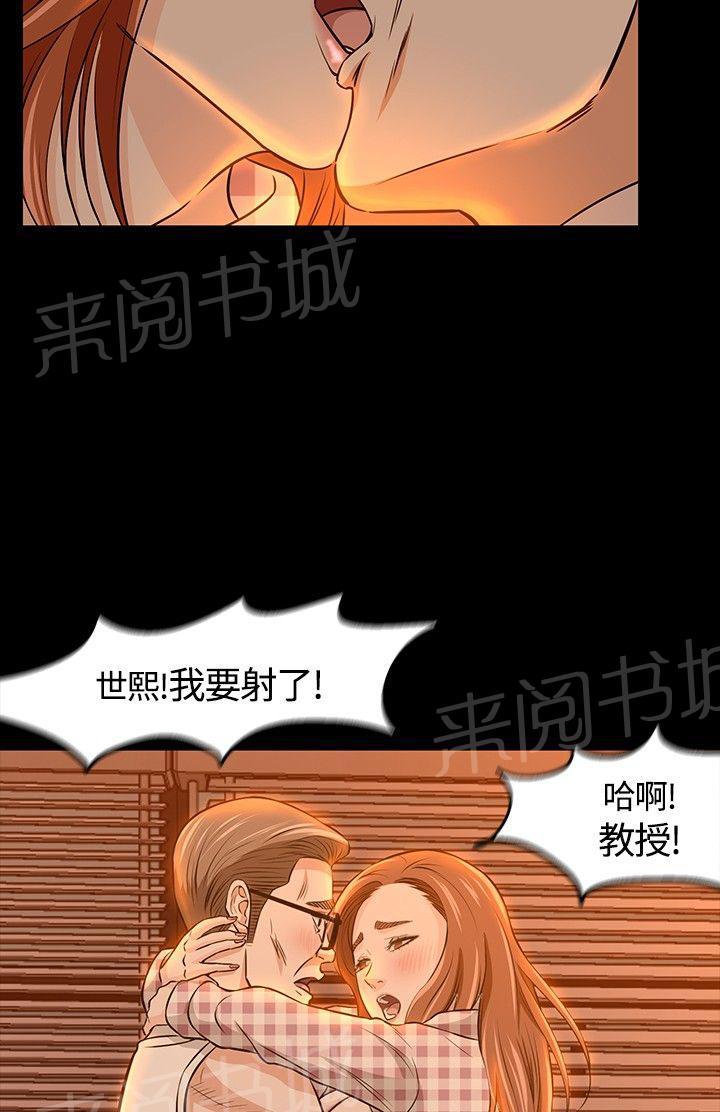 第20话 暂时解决 第 13 页