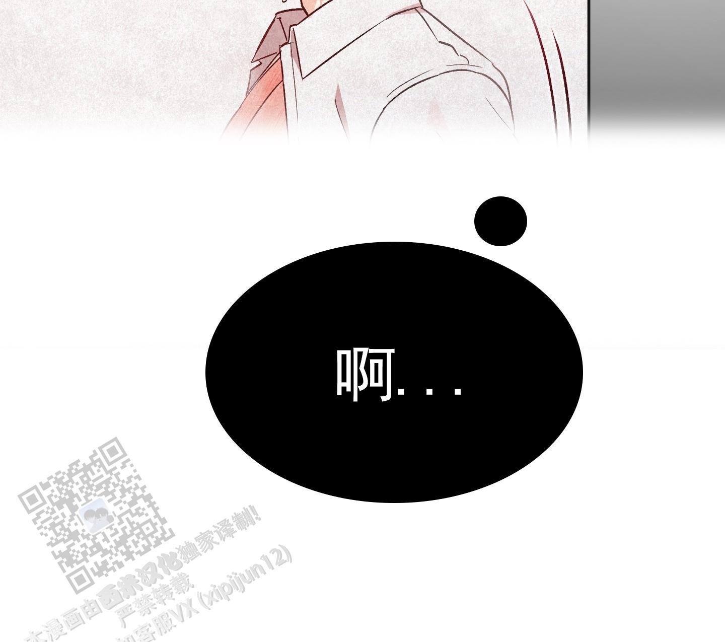 第7话 睡个好觉 第 30 页