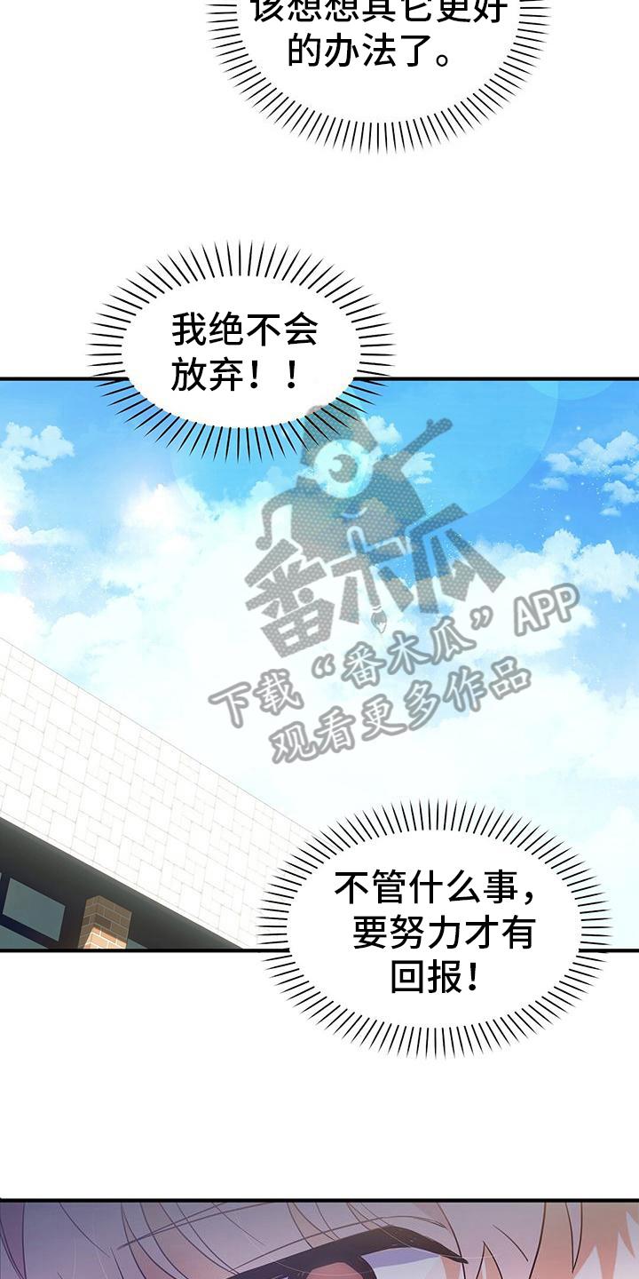 第8话 同意 第 4 页