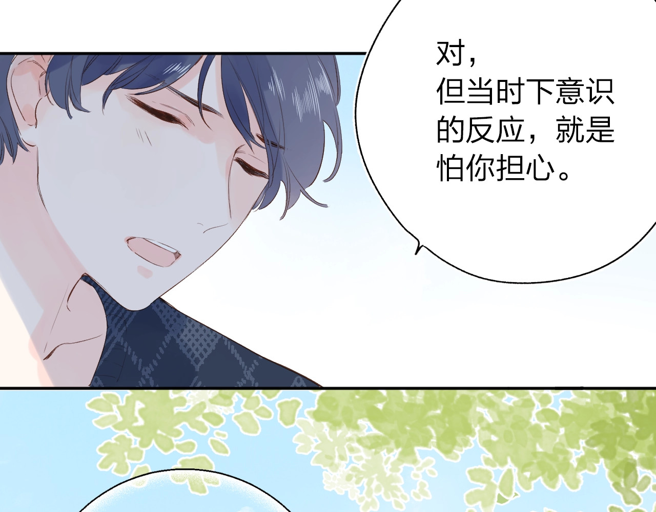 第67话 败露 第 48 页