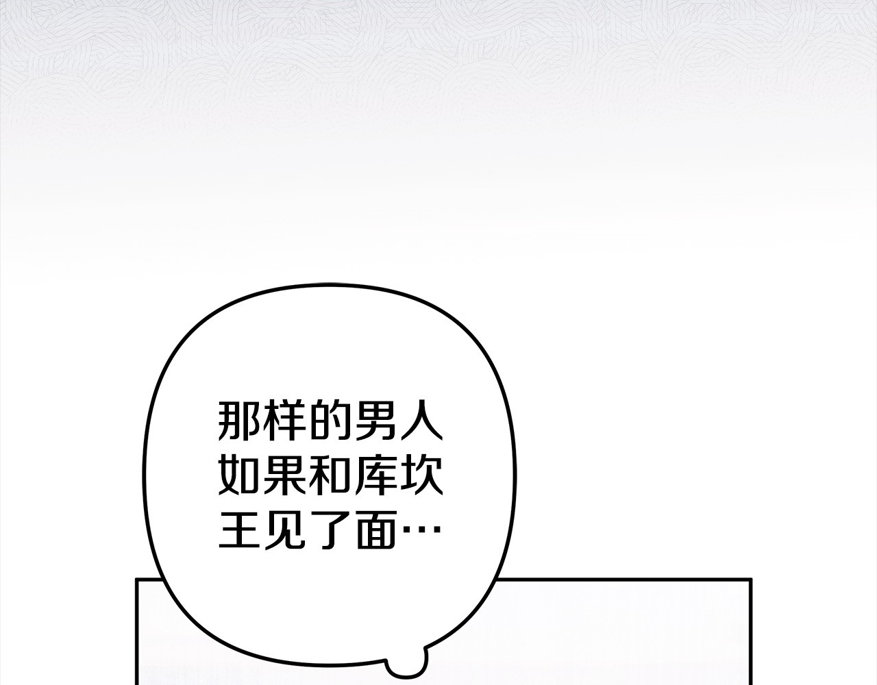 第7话 她不记得我了 第 135 页