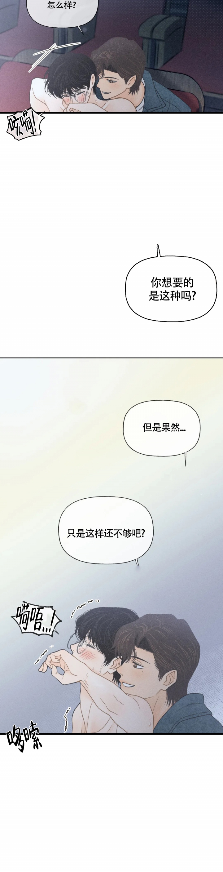 第3话 第3话 第 6 页