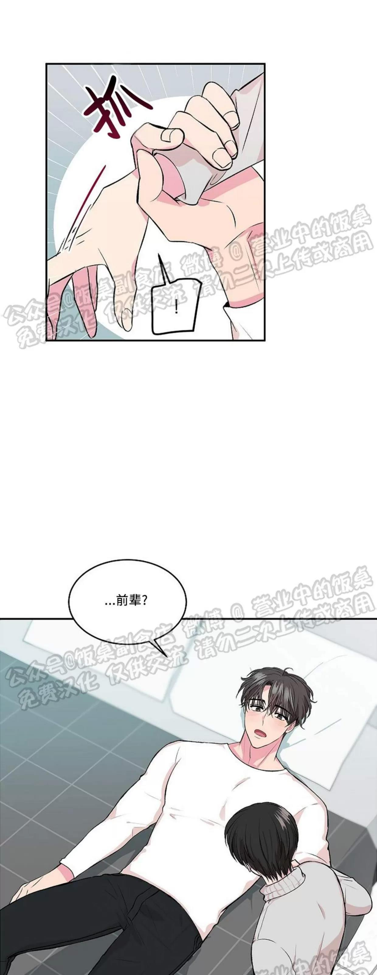 第01话 第 25 页
