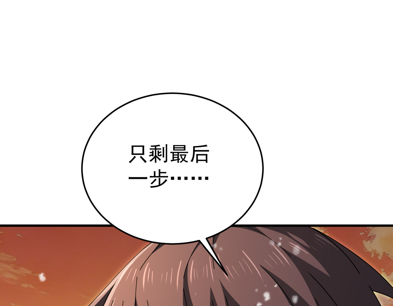 第223话 连破六关 第 128 页