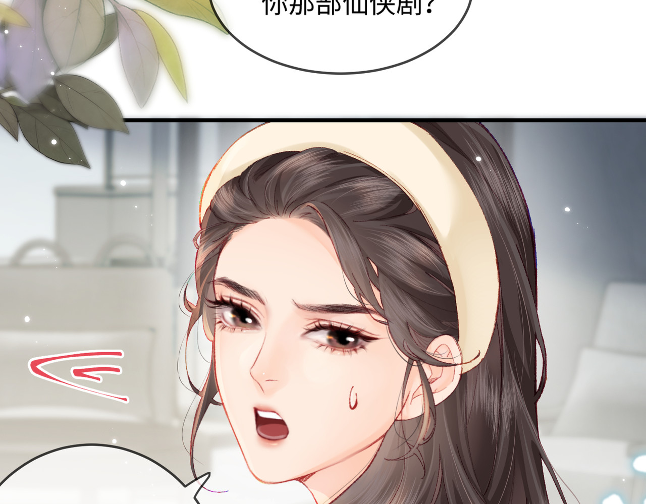 第19话 道长，我忍不了了 第 30 页