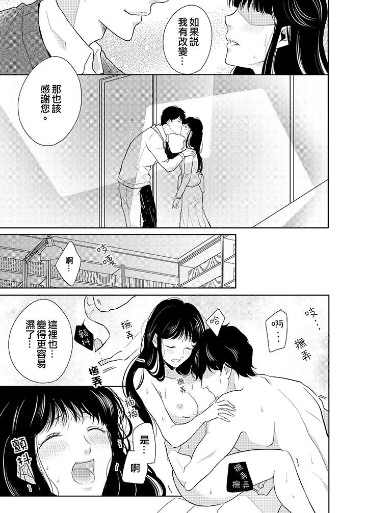 第12话 最终话 第 4 页