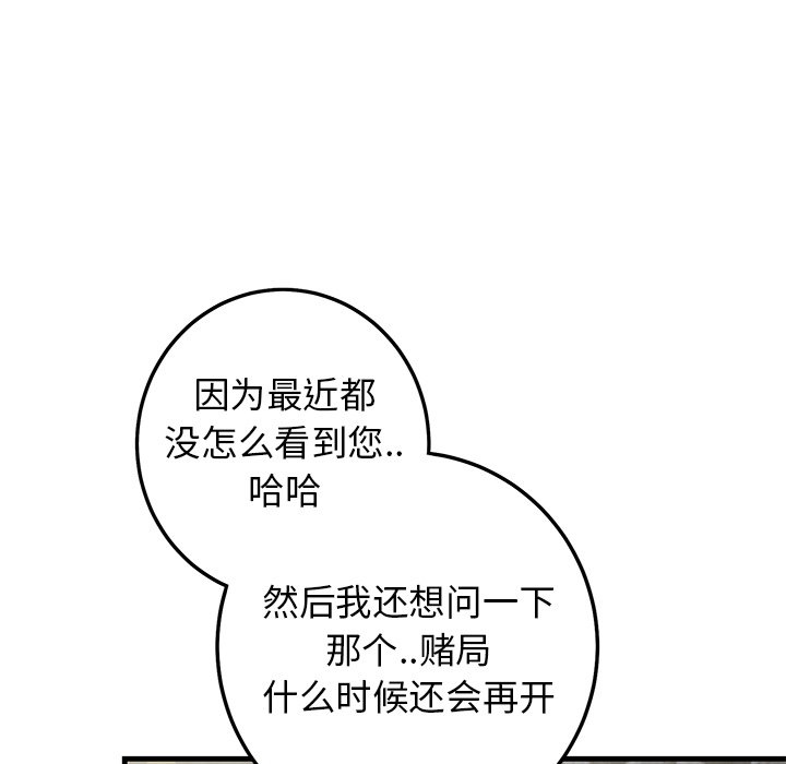 第30话 第 75 页