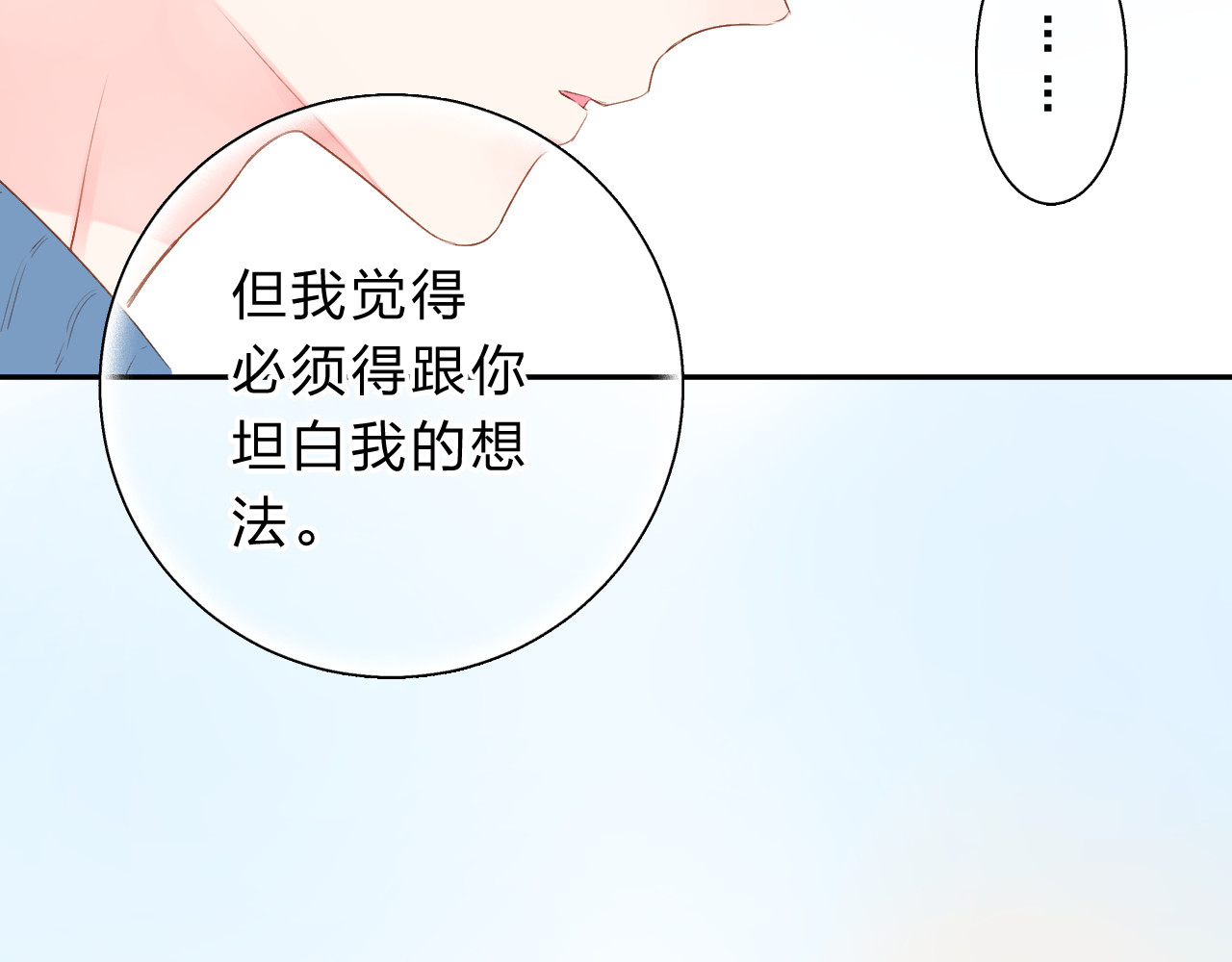 第46话 揭穿 第 175 页