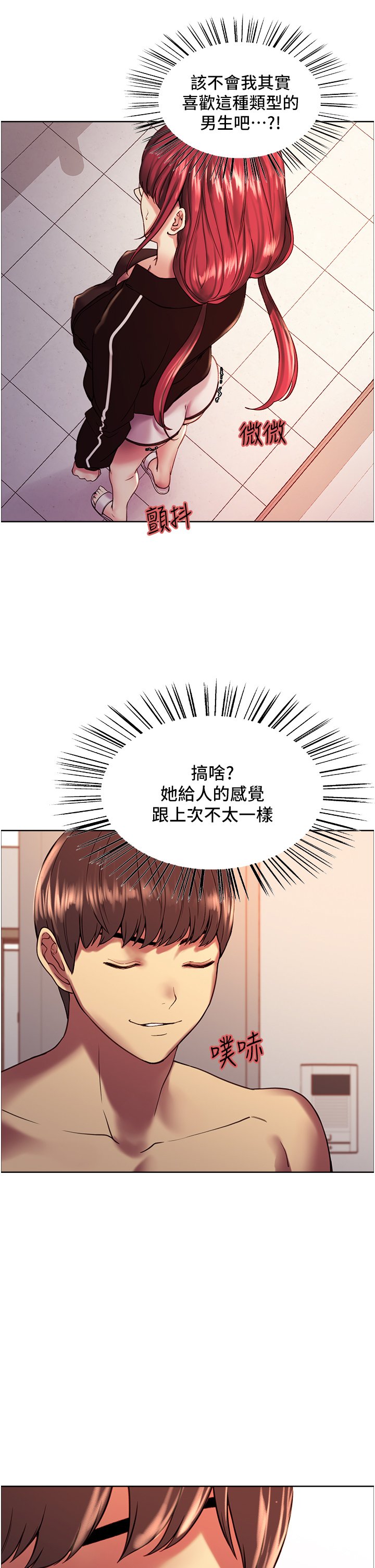 第12话 - 态度180度转变的正妹邻居 第 39 页