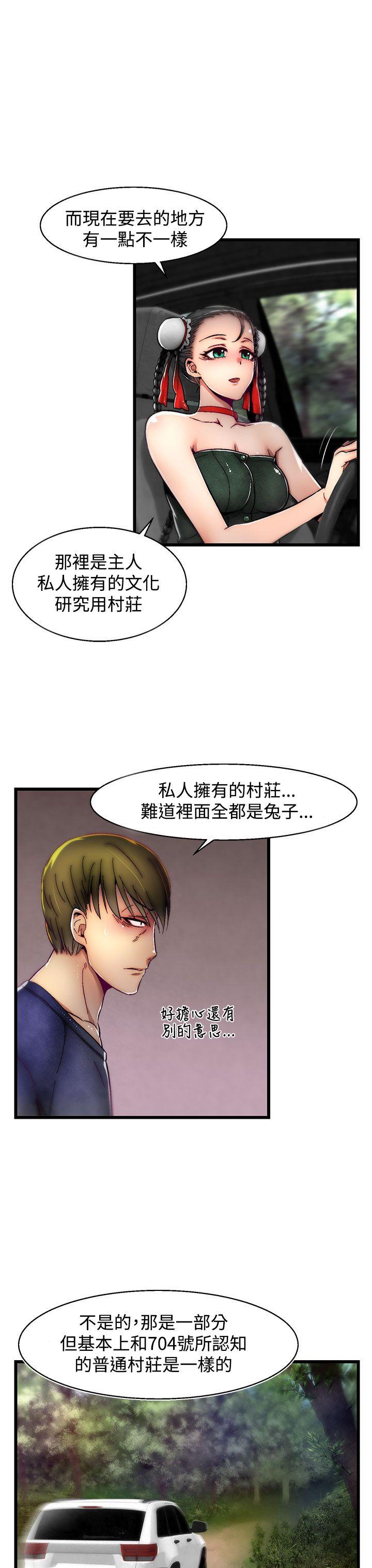 第8话(第2季) 第 3 页