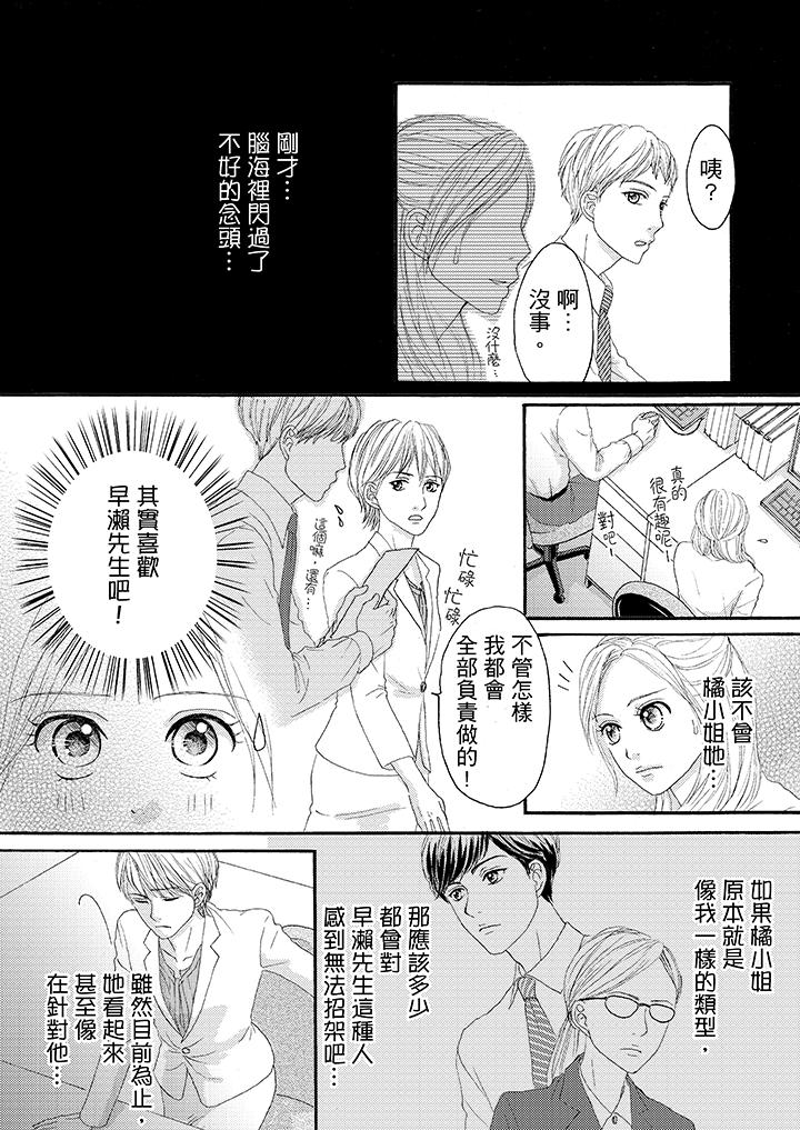 第21话 第 4 页