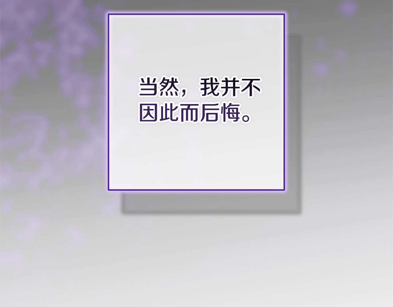 第94话 只希望…你能够幸福 第 132 页
