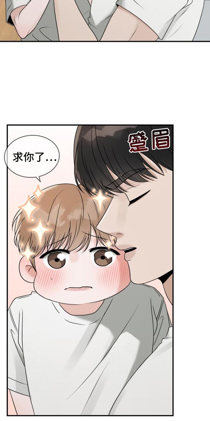 第19话 校庆 第 15 页