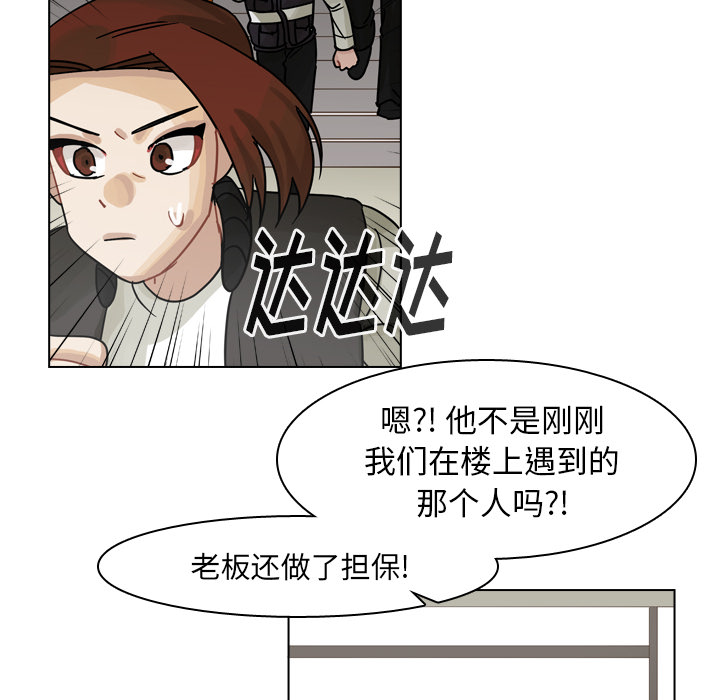 第57话 第 60 页