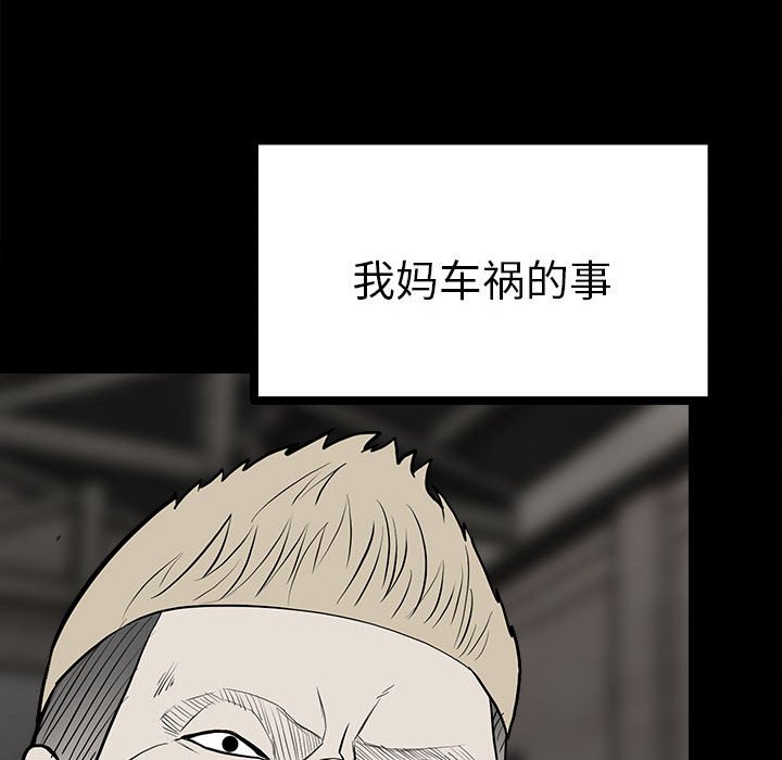 第138话 第 45 页
