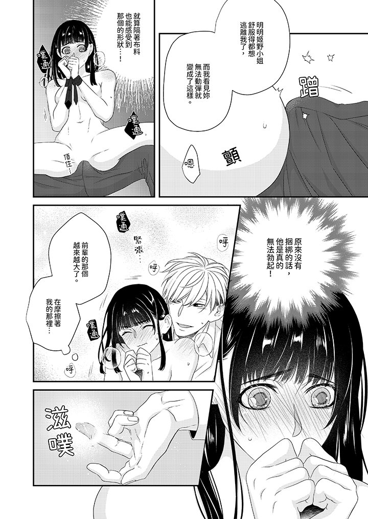 第3话 第 7 页