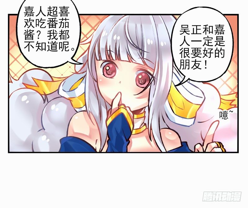 第23话：鬼神面具01 第 17 页