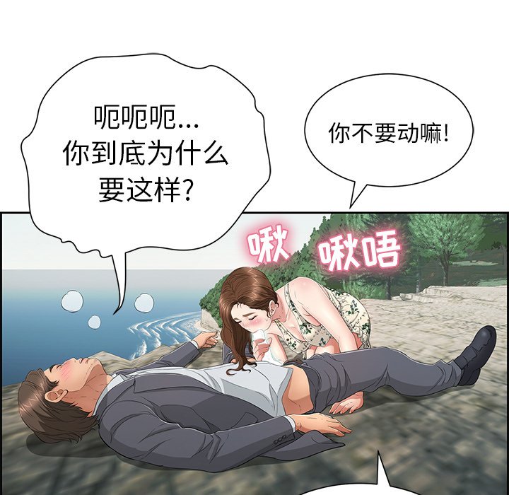 第27话 第 60 页