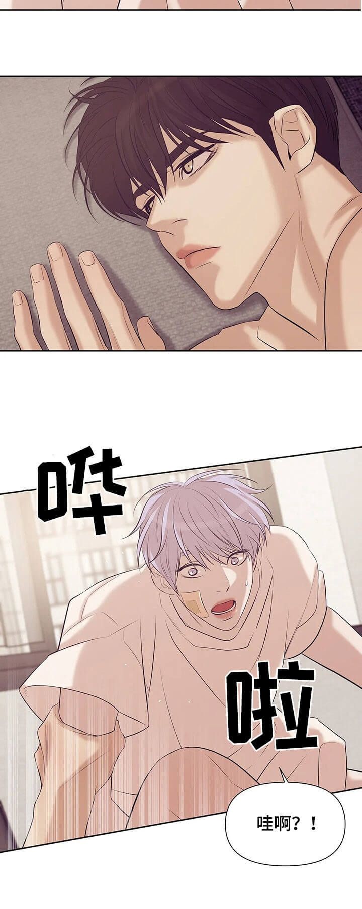 第91话 第91话 第 11 页