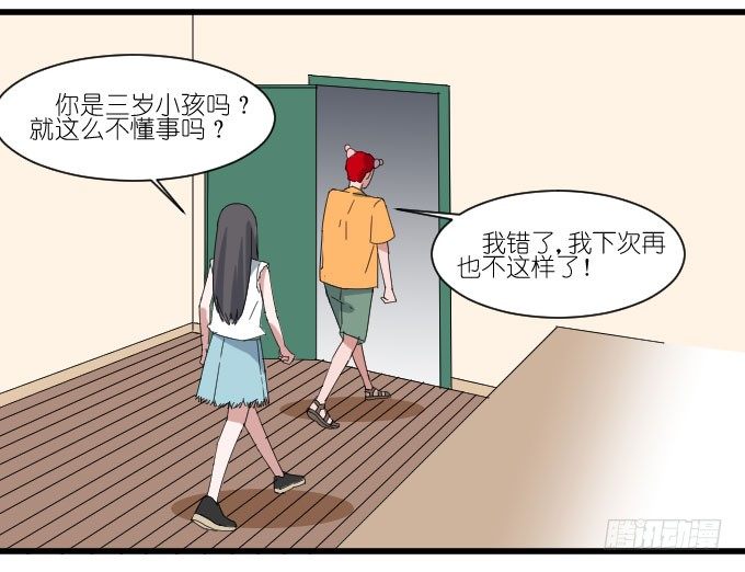 我要上头条（一） 第 24 页