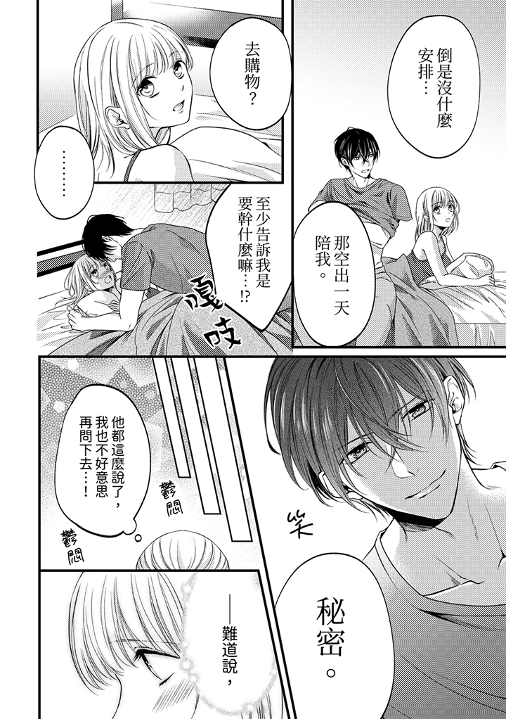第23话 第 3 页