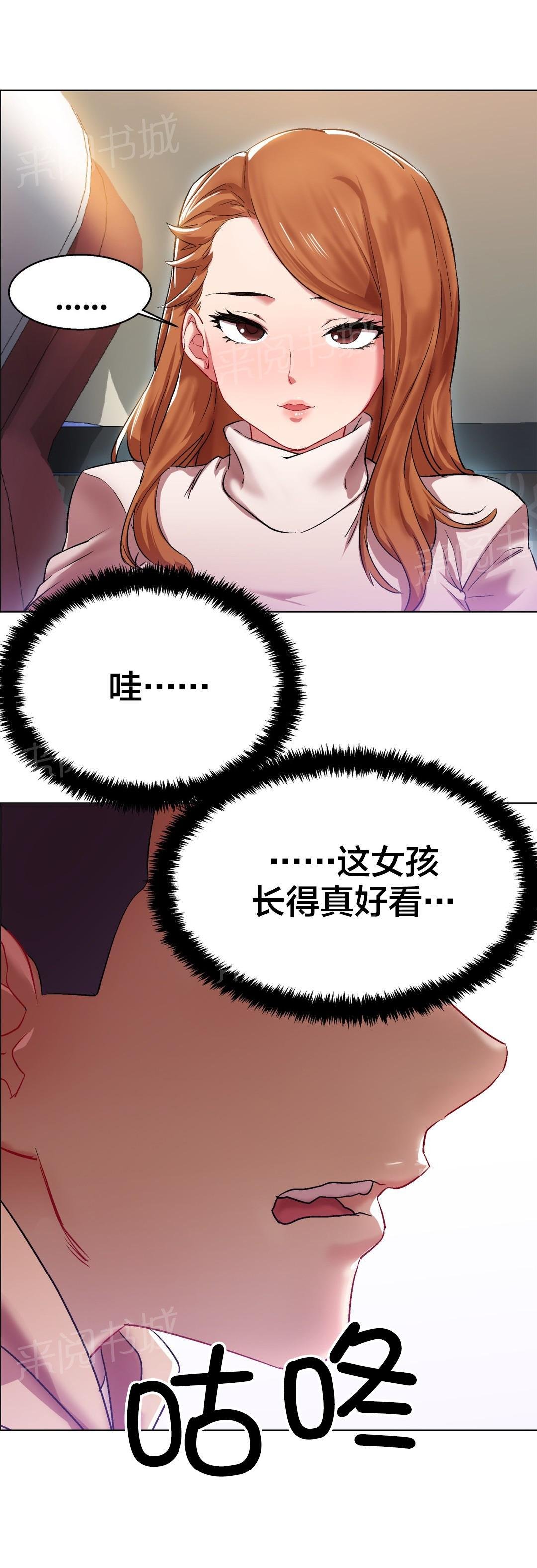 第9话 长途车（九） 第 4 页