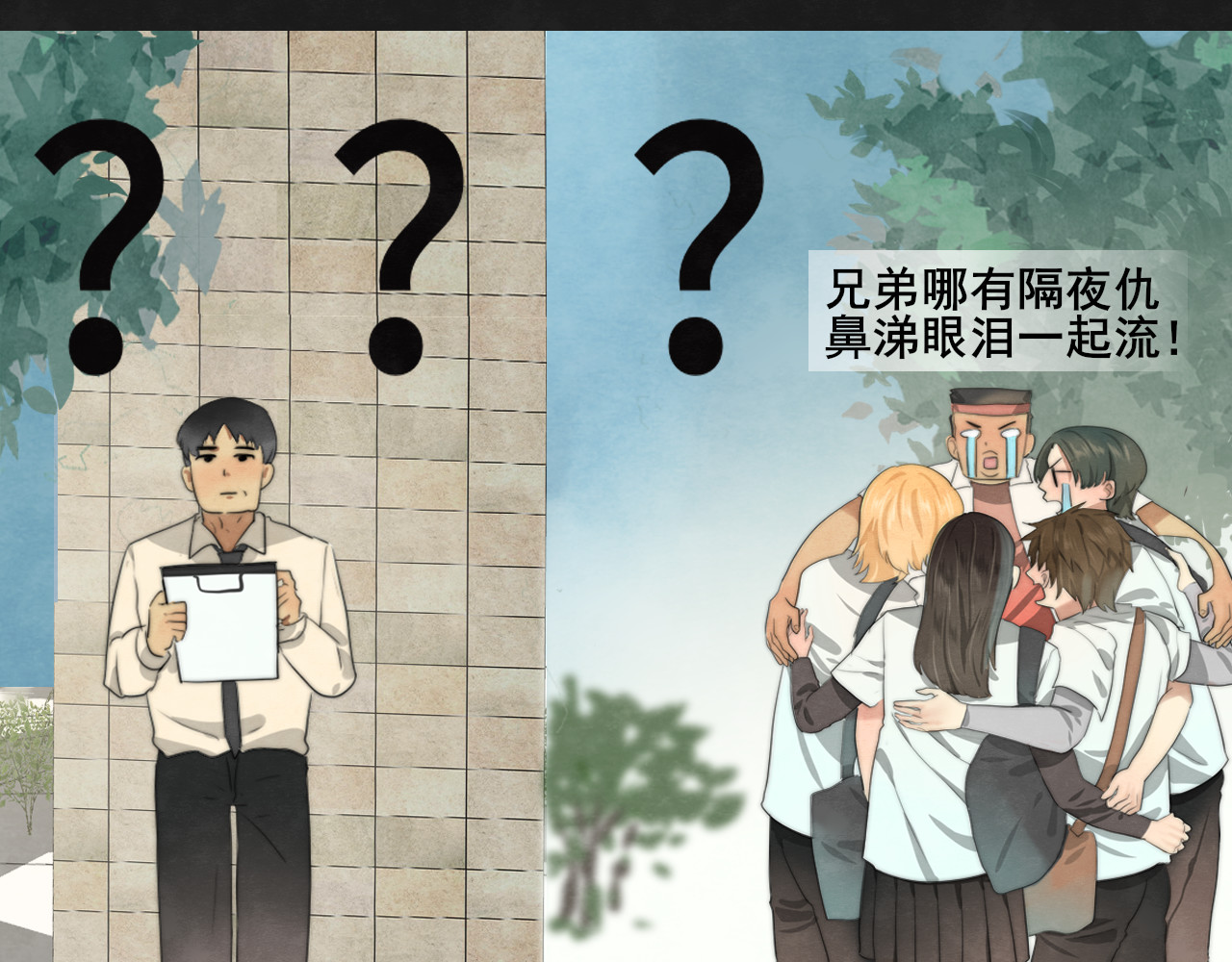 第25话 和你的默契不需要言语 第 212 页