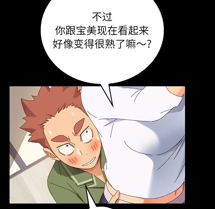 第4话 第 96 页