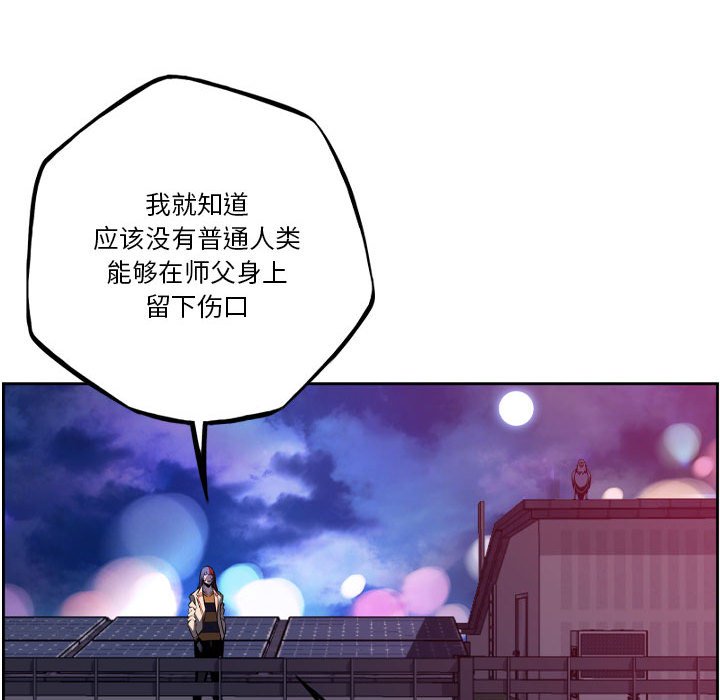 第178话 第 83 页