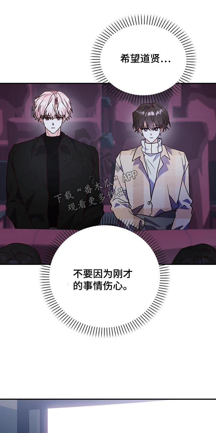 第71话 【完结】笨拙的回忆 第 3 页