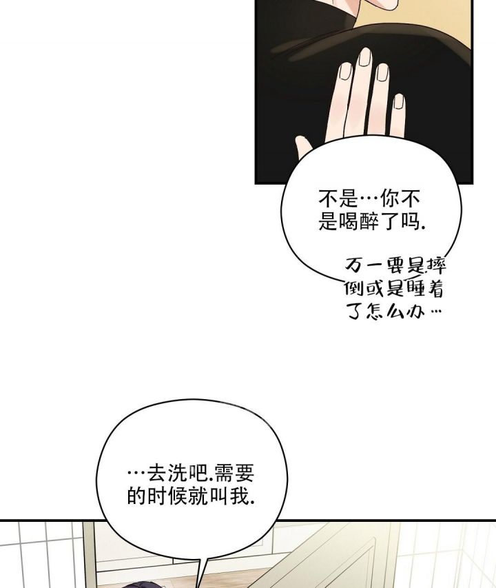 第23话 如何忍住 第 7 页