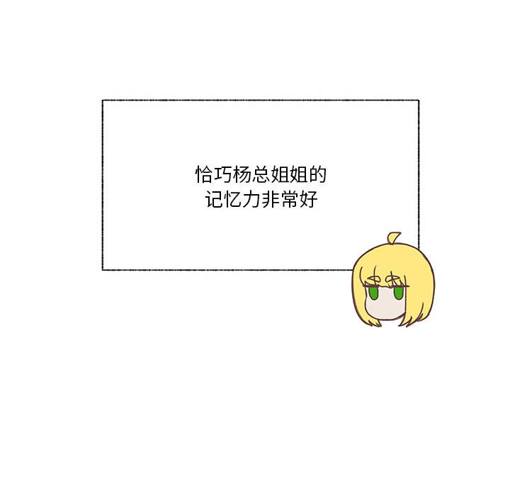 第95话 第 38 页