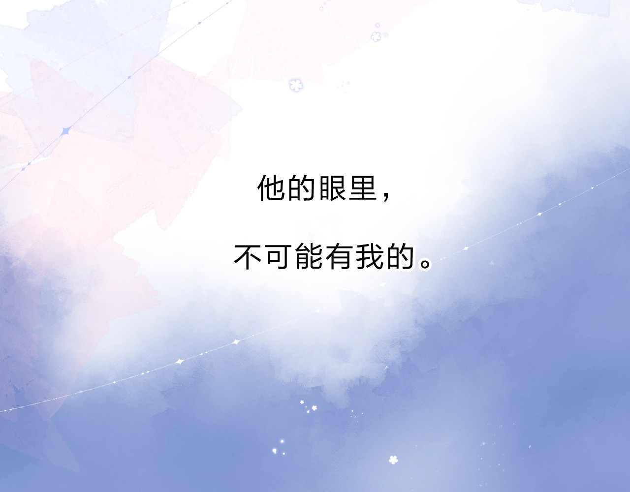第89话 夏之声 第 100 页