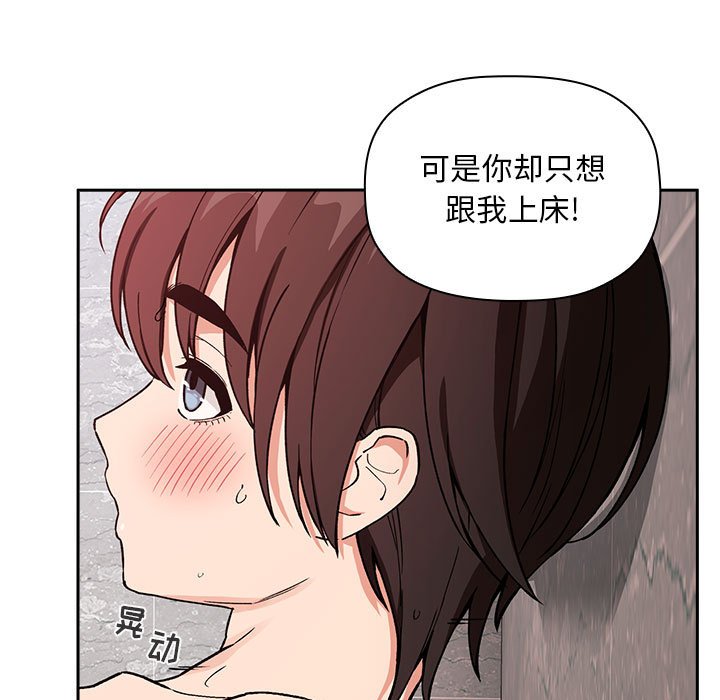 第33话 第 35 页